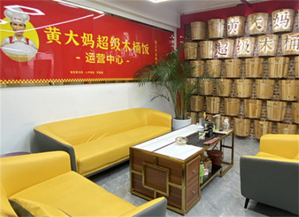 黄大妈超级木桶饭加盟